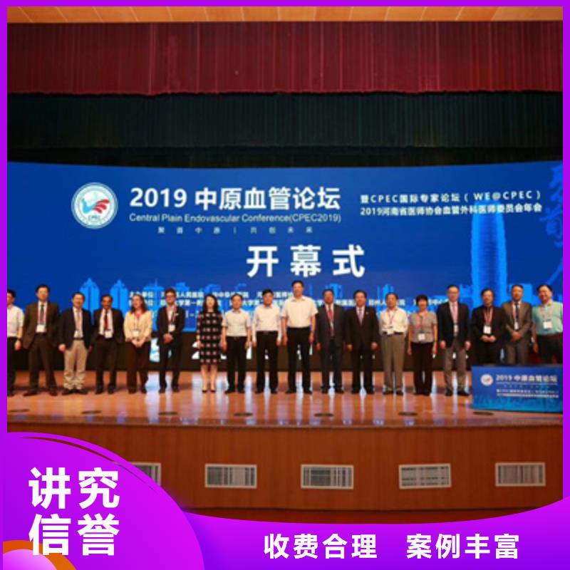 会议活动庆典策划经验丰富