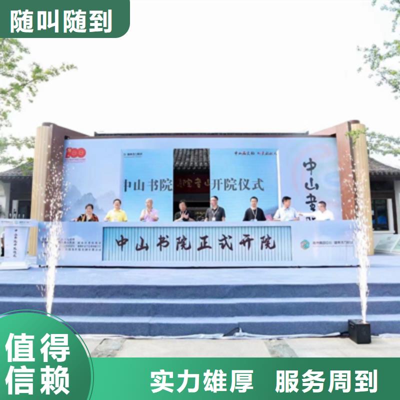 揭牌仪式策划普庆【会议活动】-庆典礼仪公司优质服务