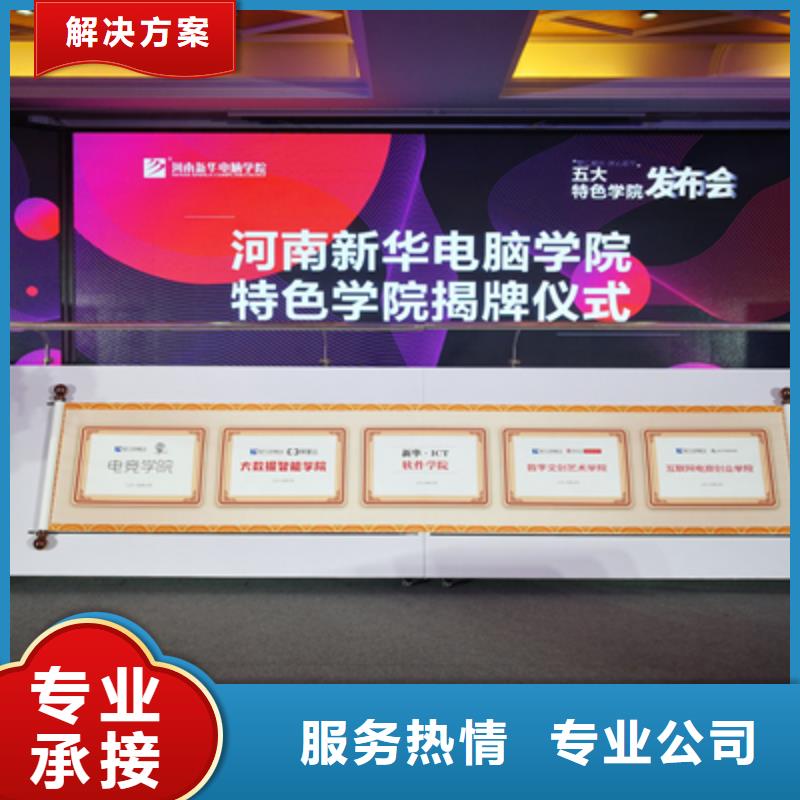会议活动庆典策划经验丰富