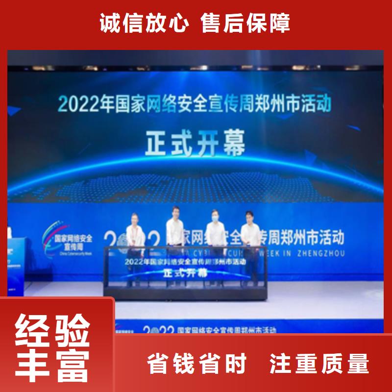 会议活动庆典演出公司实力商家