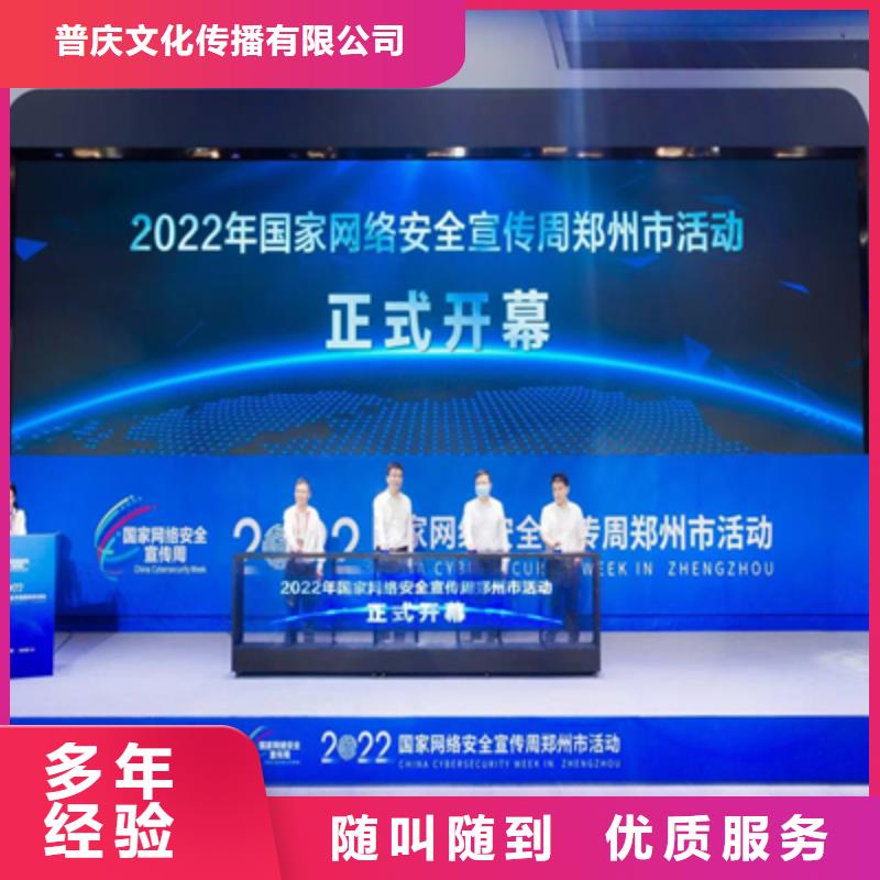 揭牌仪式策划-视频-揭牌仪式策划-河南省周口市本土货源-郸城|太康|鹤壁|安阳|驻马店|新乡|洛阳|濮阳|开封