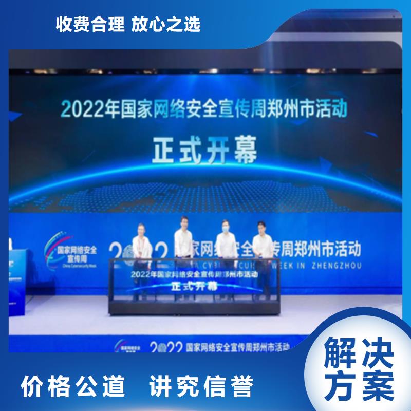 会议活动庆典策划经验丰富