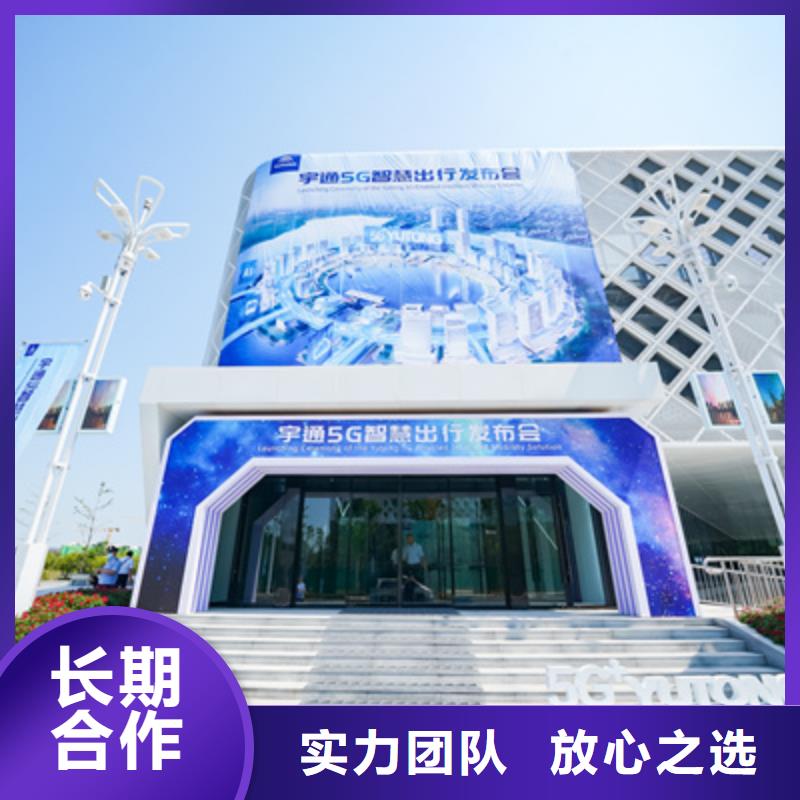 【会议活动】_庆典演出公司一对一服务