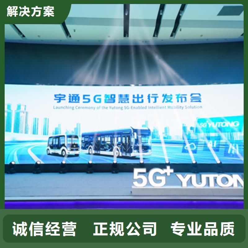会议活动,庆典演出承办实力团队