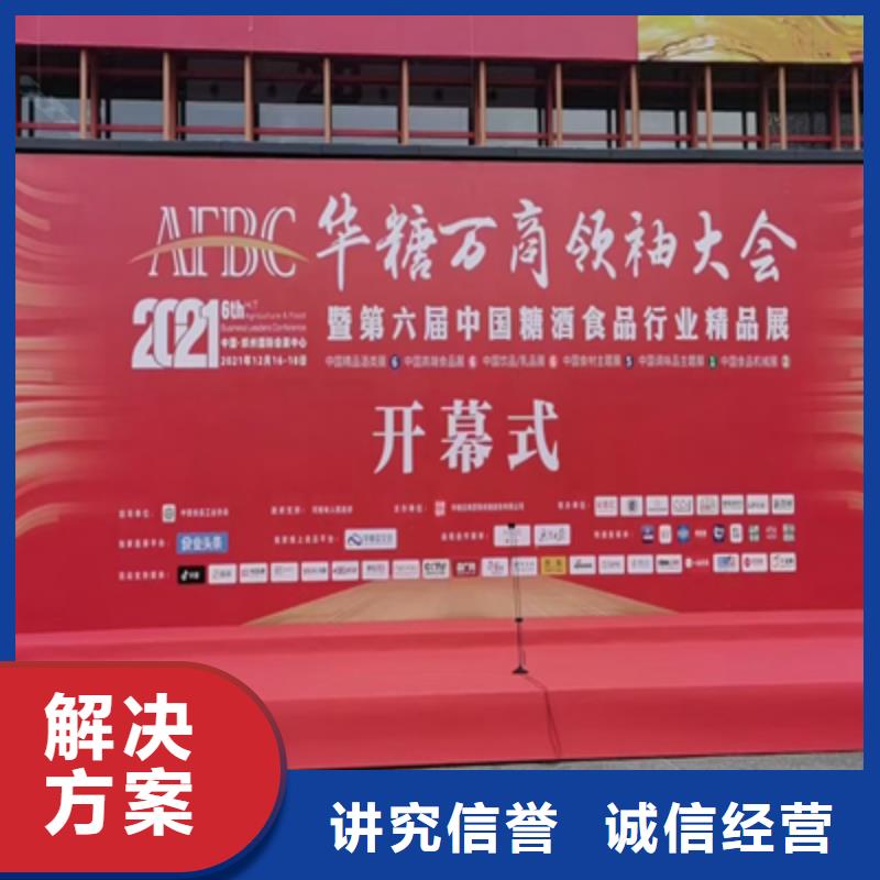 会议活动舞台灯光搭建明码标价