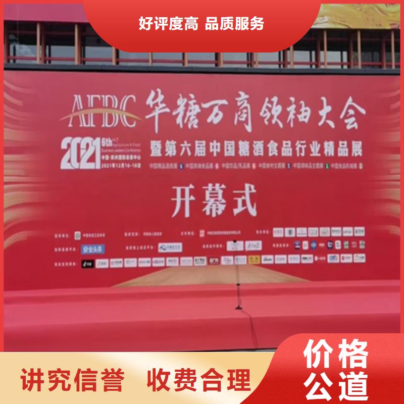 会议活动庆典演出公司实力商家
