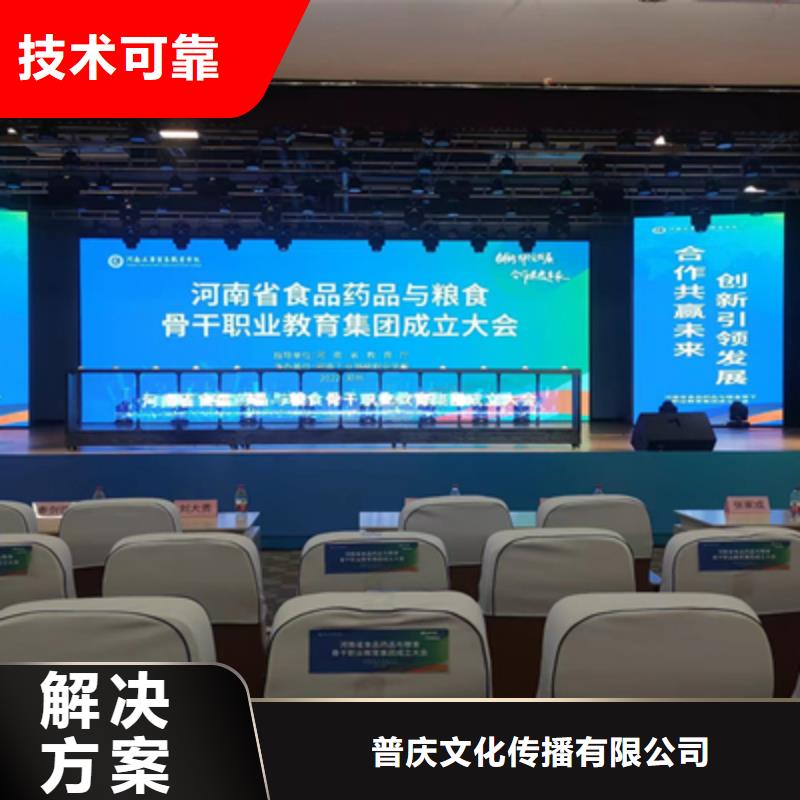 会议活动红地毯出租品质保证