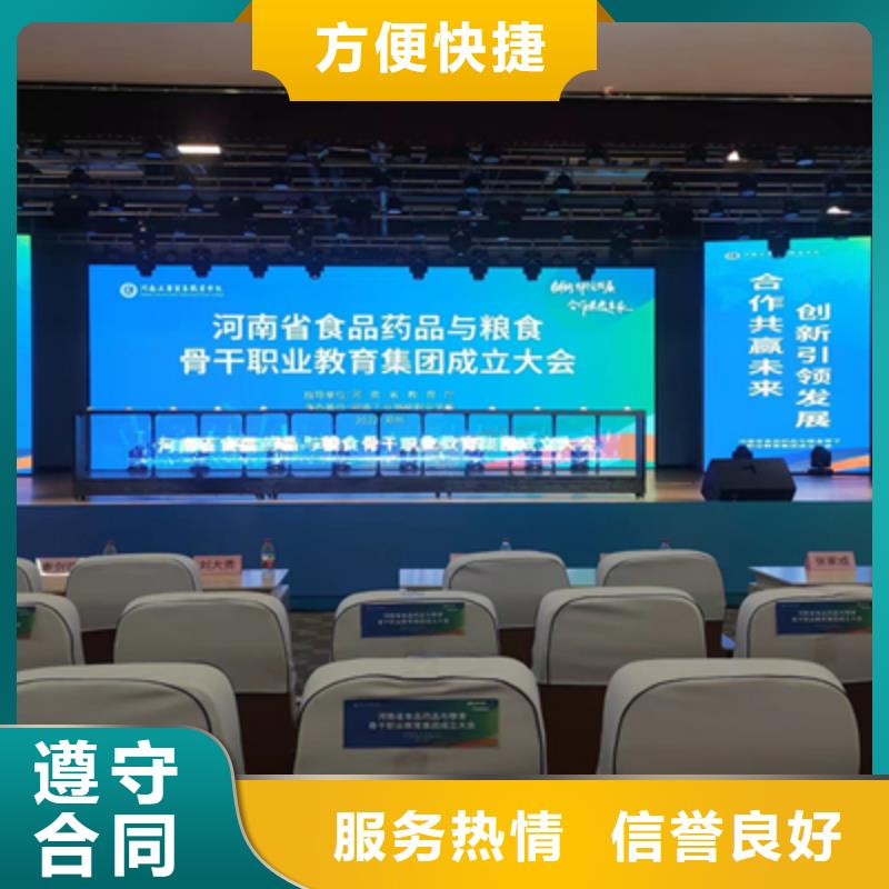 会议活动活动背景板搭建价格透明
