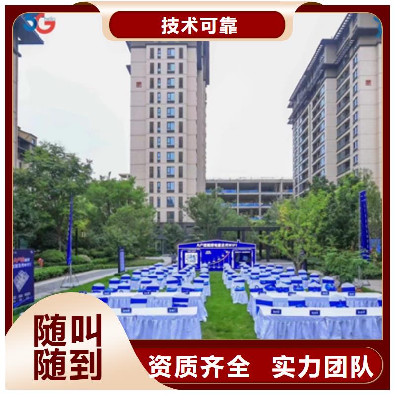 会议活动-年会活动方案价格低于同行