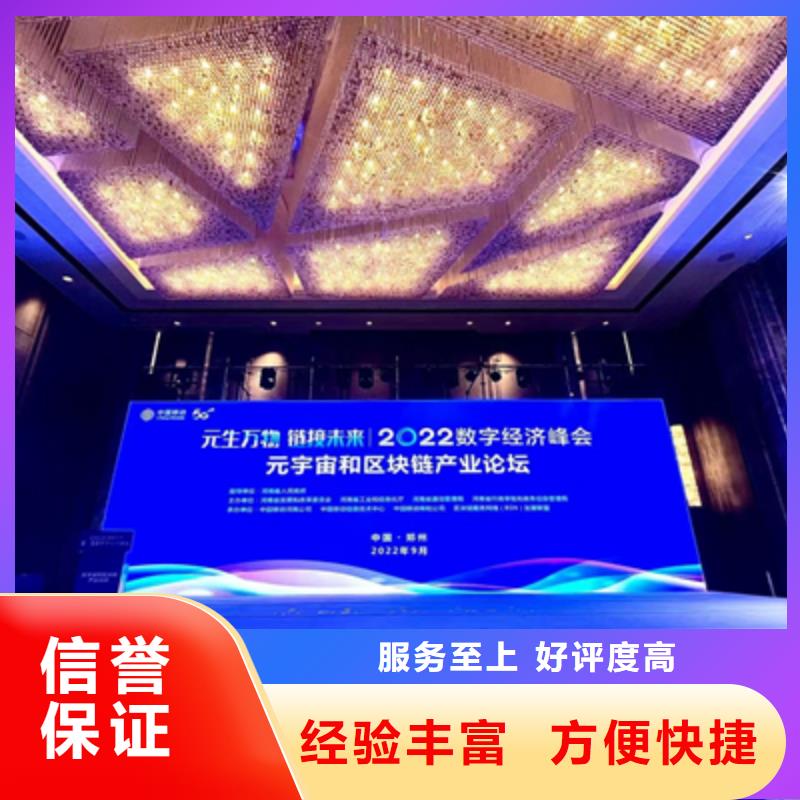 会议活动庆典演出公司实力商家
