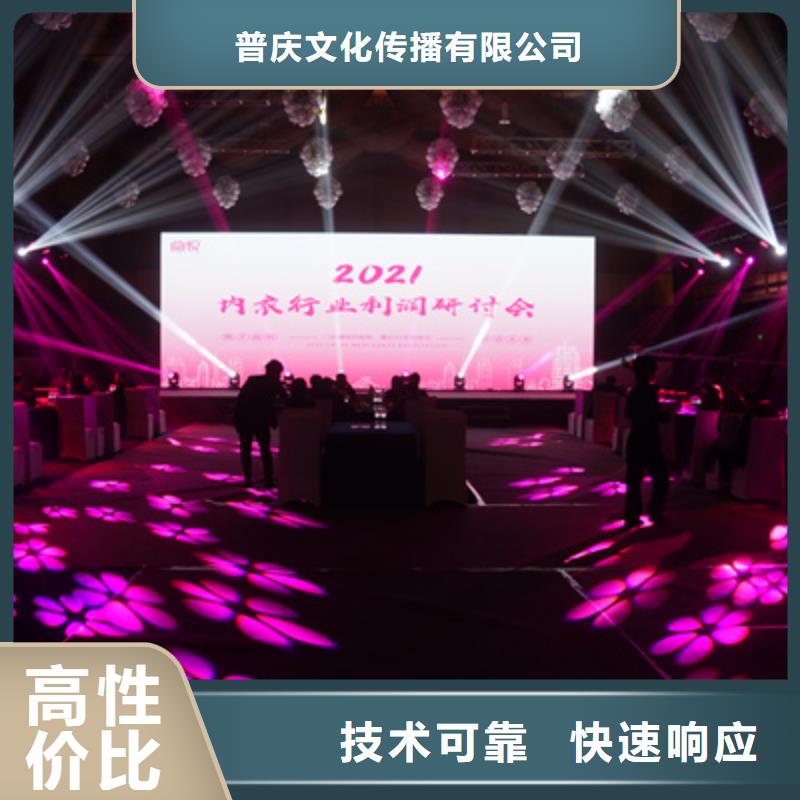 会议活动_搭建庆典设备多年行业经验