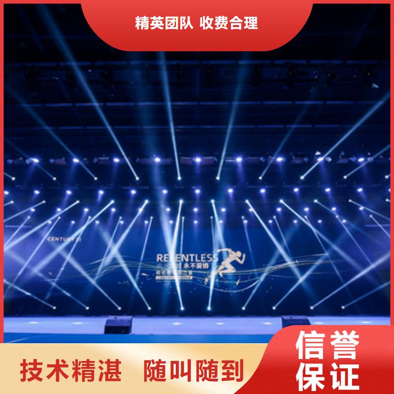 会议活动_搭建庆典设备多年行业经验