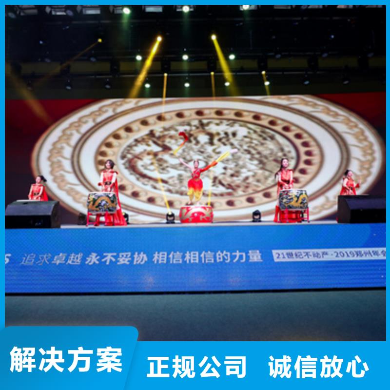 【会议活动】_庆典演出公司一对一服务