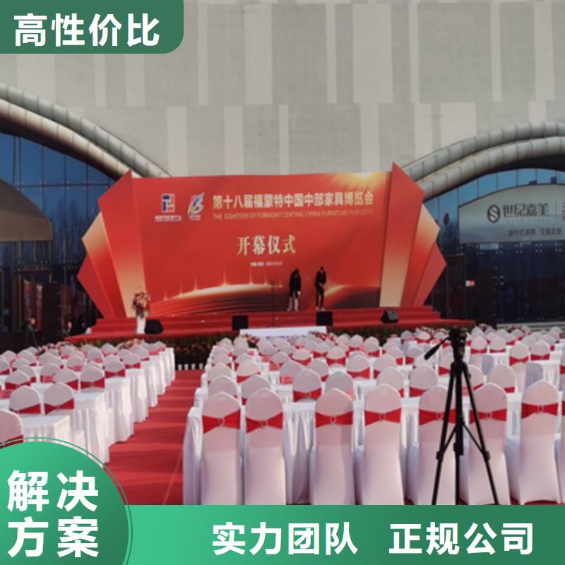 会议活动庆典策划经验丰富