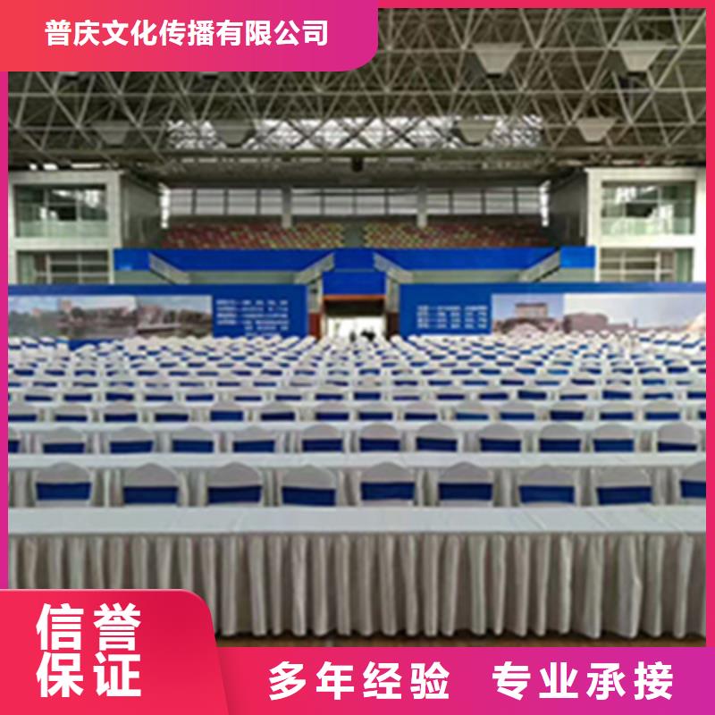 活动执行开工典礼策划诚信