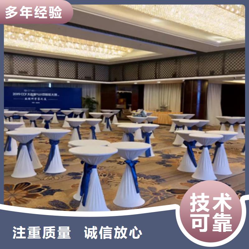 活动执行【背景板搭建】放心之选