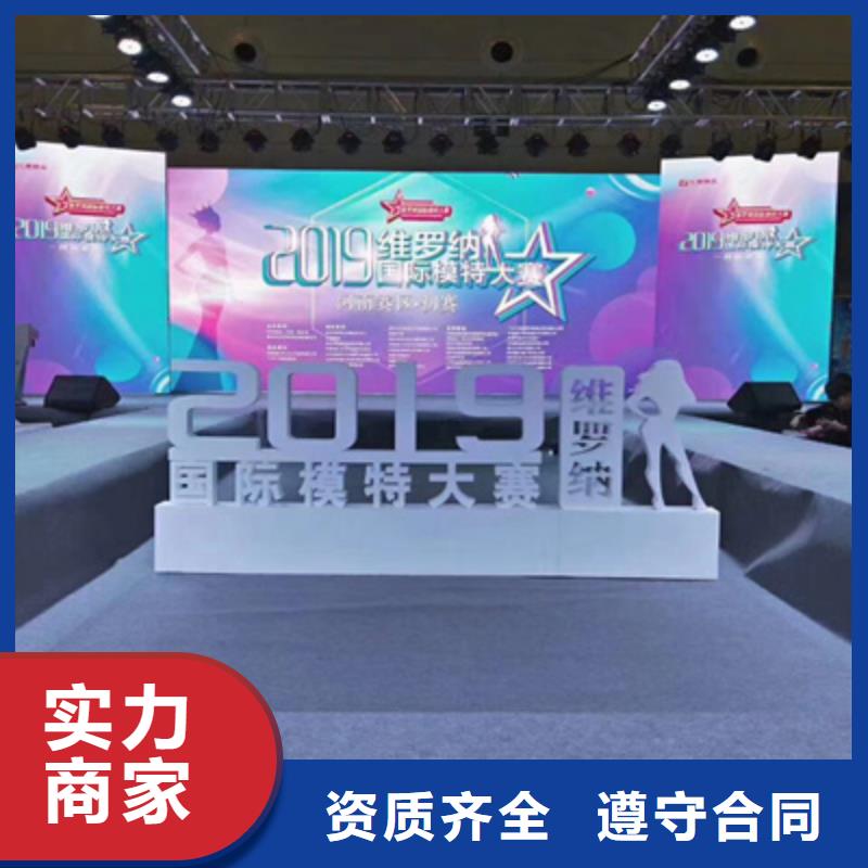 【活动执行】-开业庆典策划明码标价