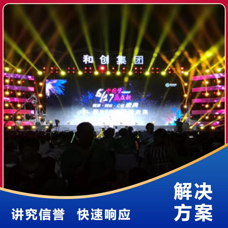活动执行年会晚会策划高性价比
