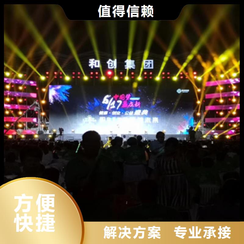 【活动执行】-开业庆典策划明码标价