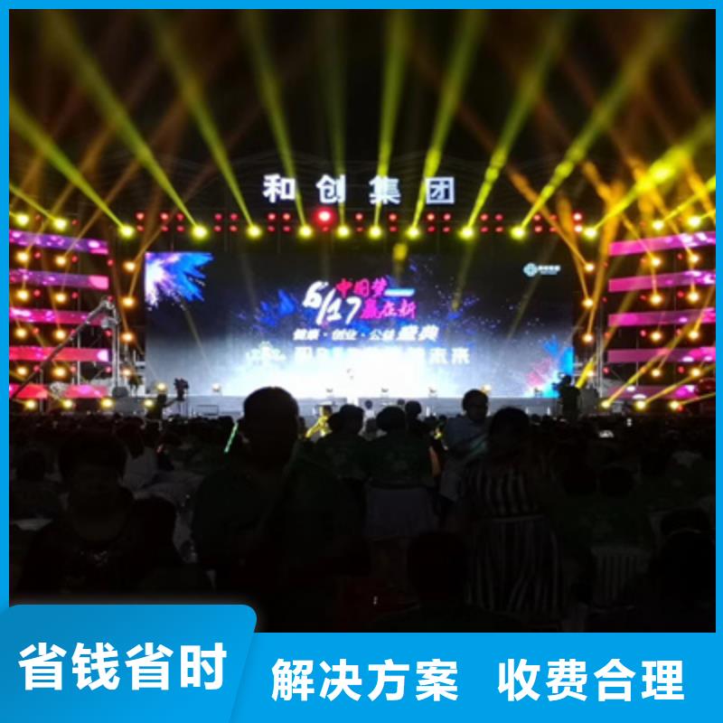 活动执行大型晚会舞台搭建欢迎询价