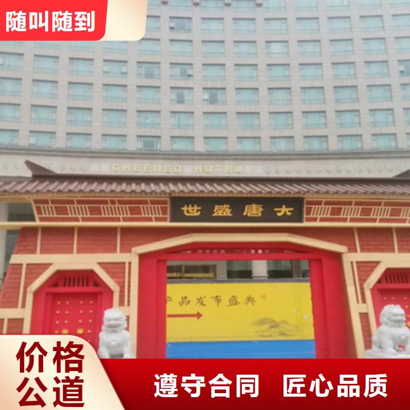 活动执行【背景板搭建】放心之选