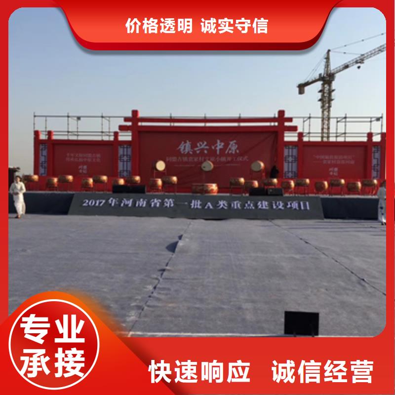 活动执行庆典活动方案随叫随到