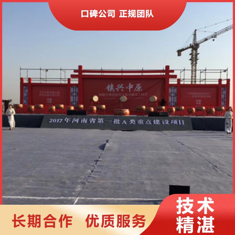 活动执行【年会活动方案】实力团队