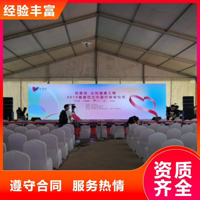 活动执行_大型舞台搭建实力公司