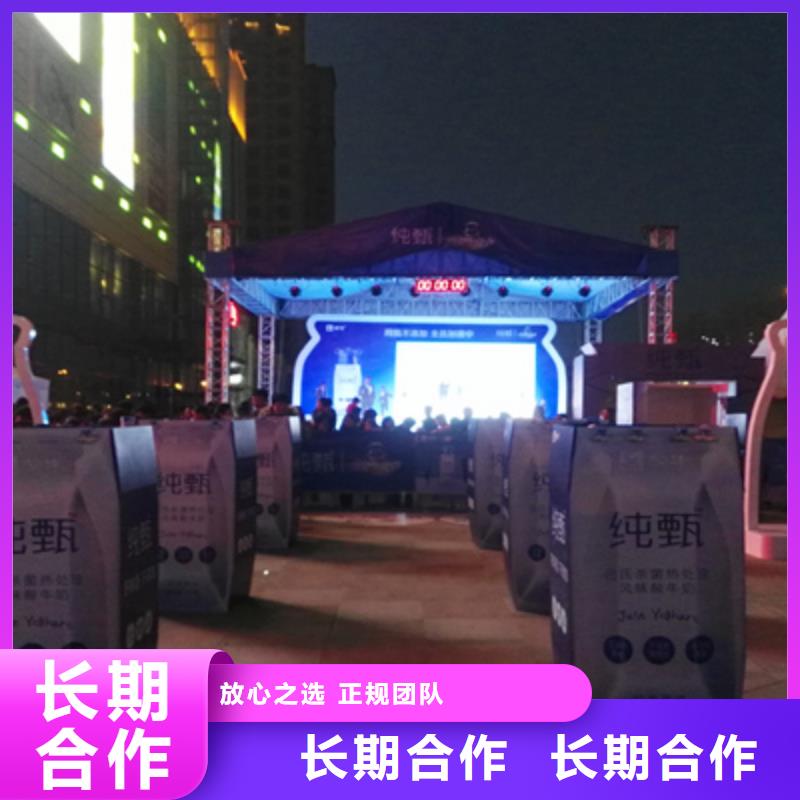 活动执行_庆典策划服务至上