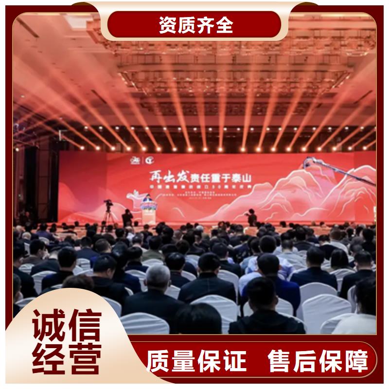 活动执行_大型舞台搭建实力公司