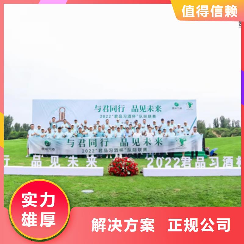 揭牌仪式策划视频-小金|黑水|内江|成都|眉山|德阳|凉山揭牌仪式策划诚信-普庆文化传播(阿坝市分公司)
