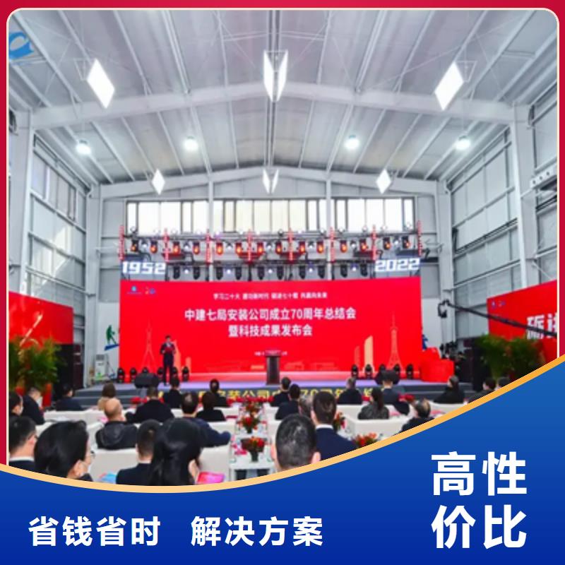 活动执行庆典活动方案随叫随到