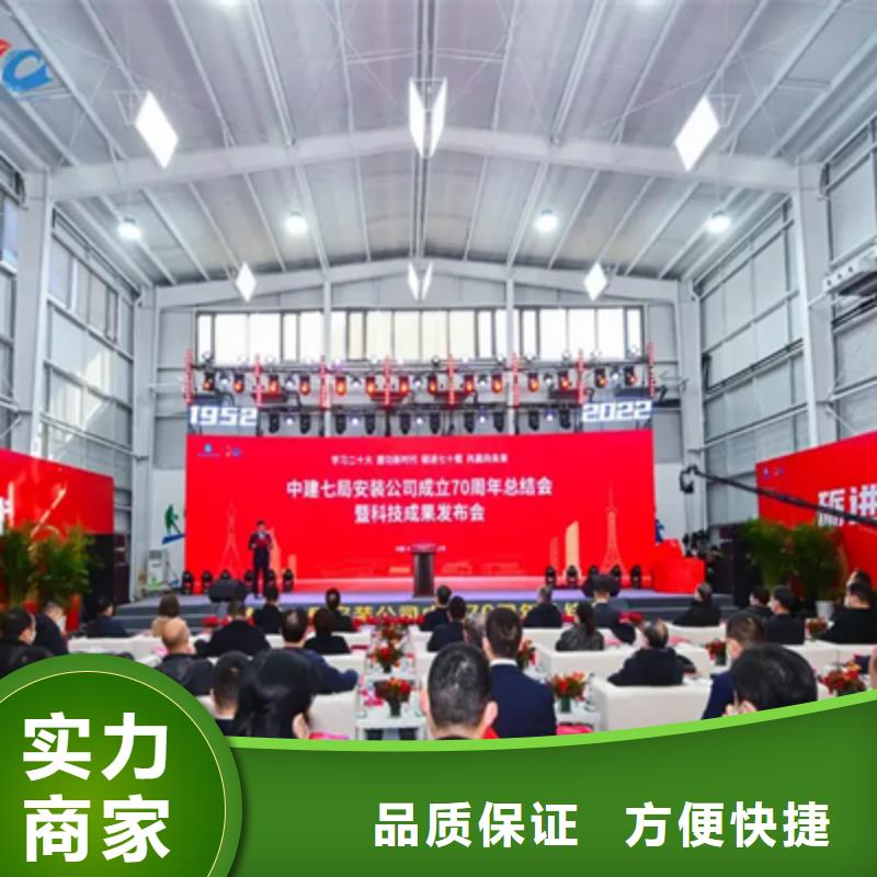 揭牌仪式策划-视频-揭牌仪式策划(普庆)覆盖地域广东省湛江市廉江|麻章|阳江|江门|汕头|肇庆|深圳