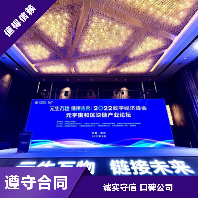 活动执行大型庆典公司售后保障