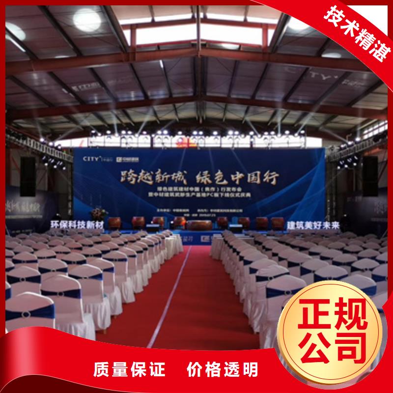 活动执行【婚礼场地搭建】服务周到