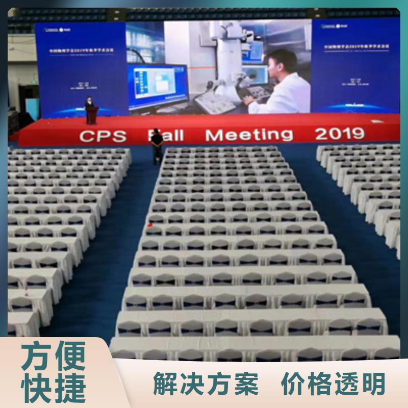活动执行_会议灯光出租专业公司