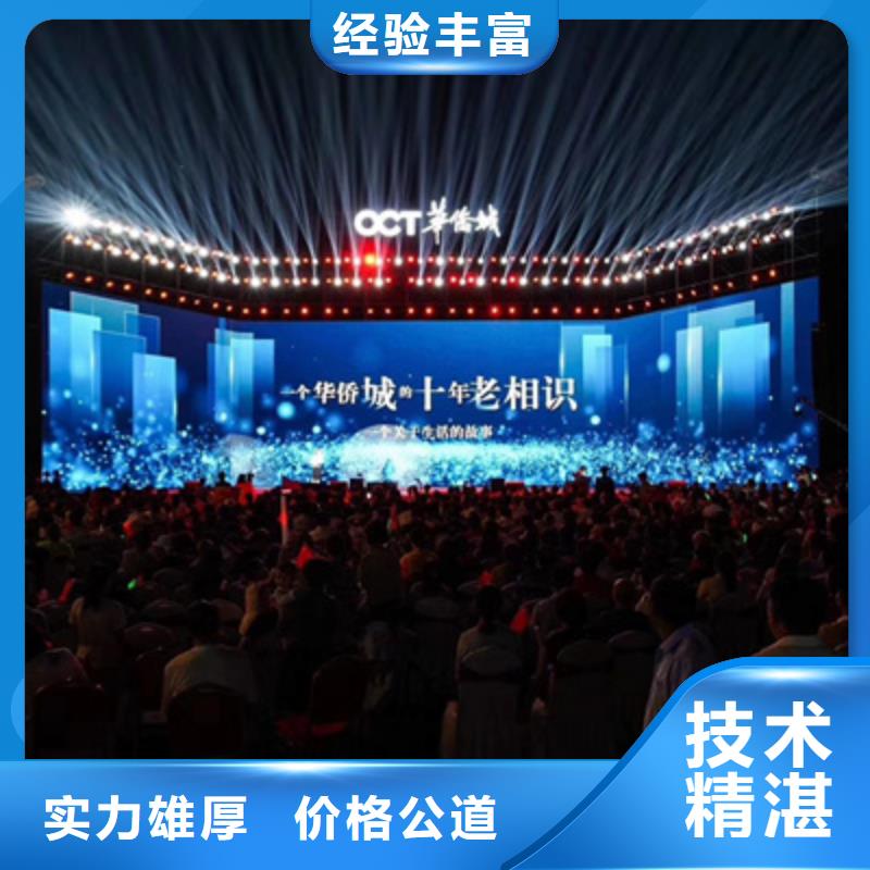 活动执行红地毯出租先进的技术