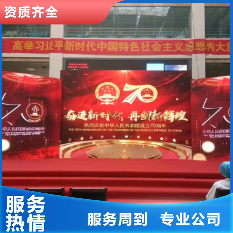 揭牌仪式策划视频-小金|黑水|内江|成都|眉山|德阳|凉山揭牌仪式策划诚信-普庆文化传播(阿坝市分公司)