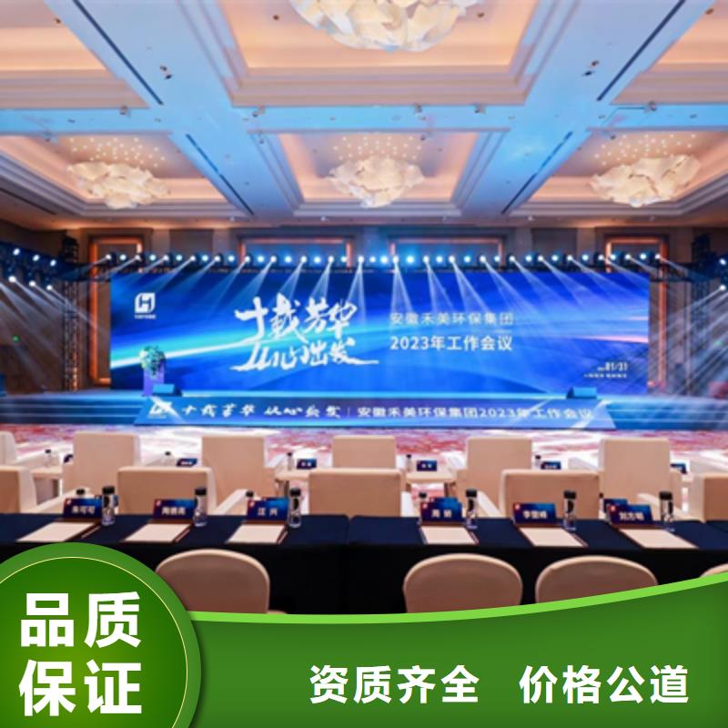 揭牌仪式策划视频-广东省湛江市|雷州|坡头|梅州|韶关|佛山|广州|珠海|阳江揭牌仪式策划-普庆