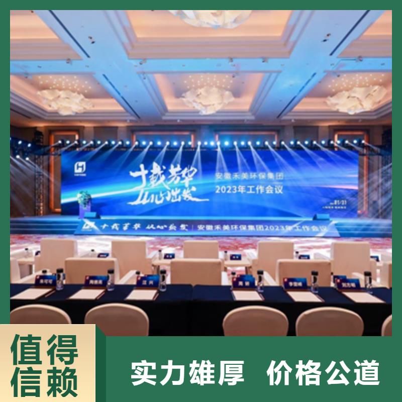 活动执行_庆典演出公司知名公司
