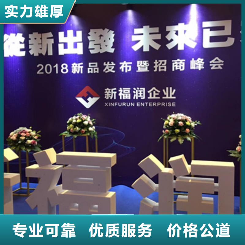 活动执行活动策划免费咨询