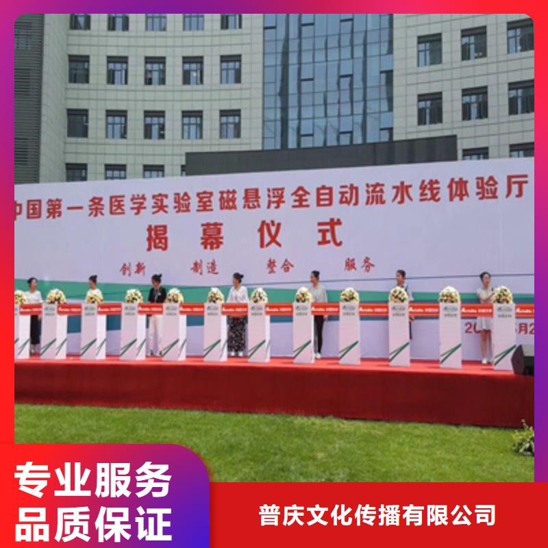 活动执行_庆典策划服务至上