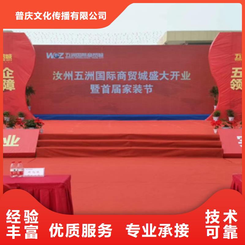 活动执行-舞台灯光搭建诚实守信