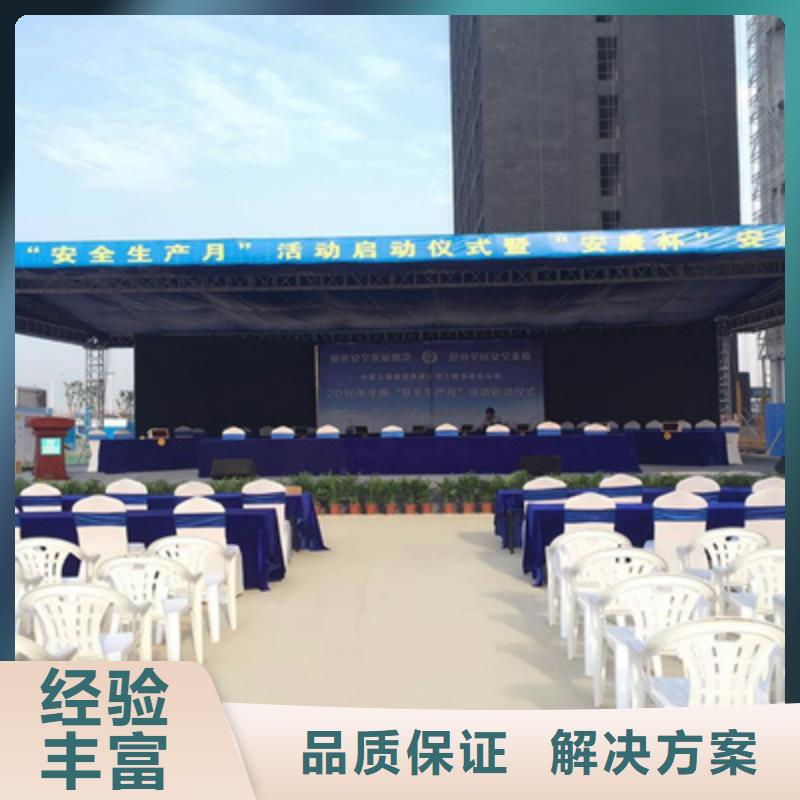 活动执行开业庆典公司专业品质