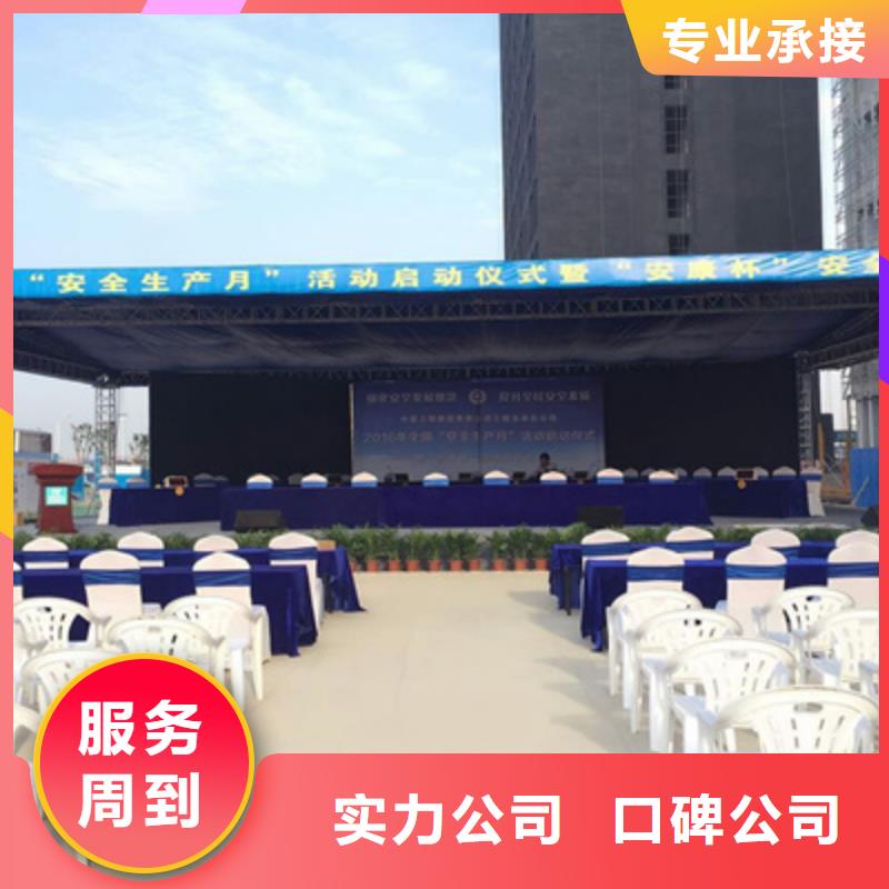 活动执行活动启动道具信誉保证