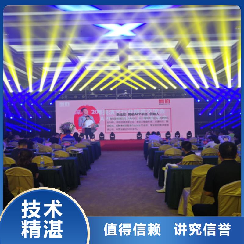 揭牌仪式策划普庆活动执行 【会议策划公司】好评度高