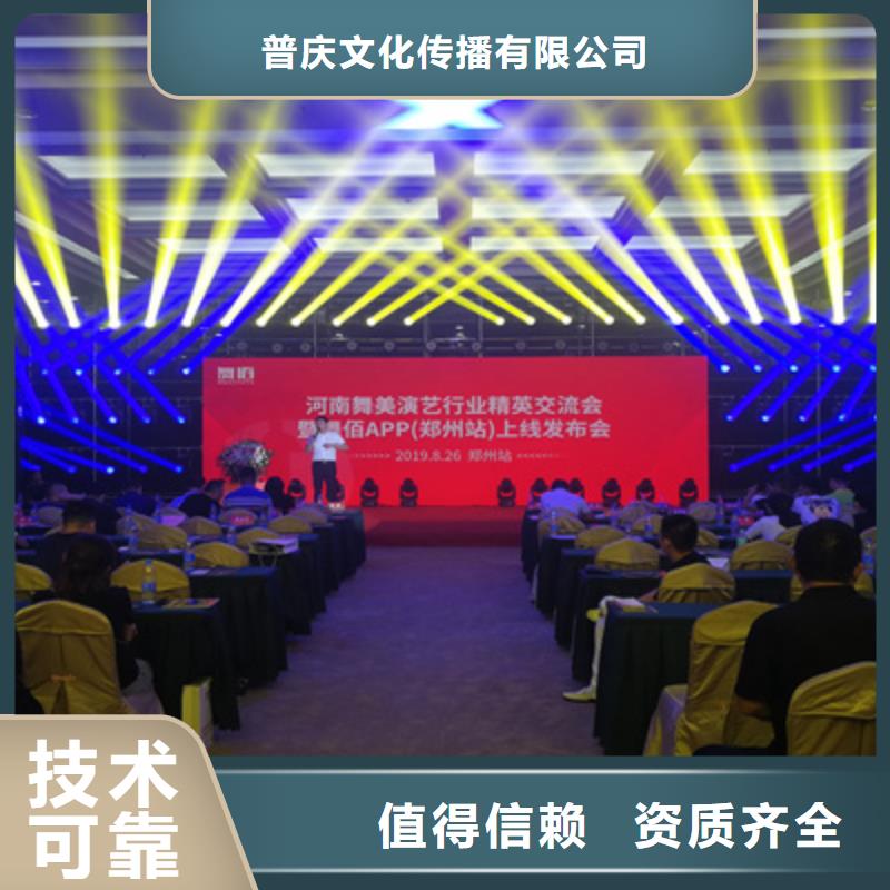 活动执行庆典活动方案随叫随到
