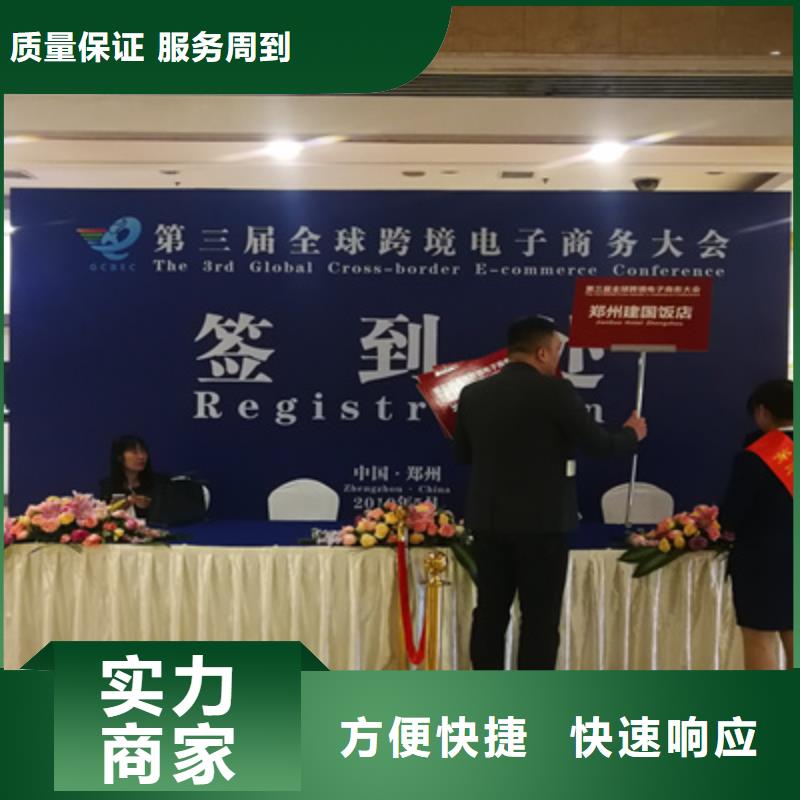 活动执行开工典礼策划诚信