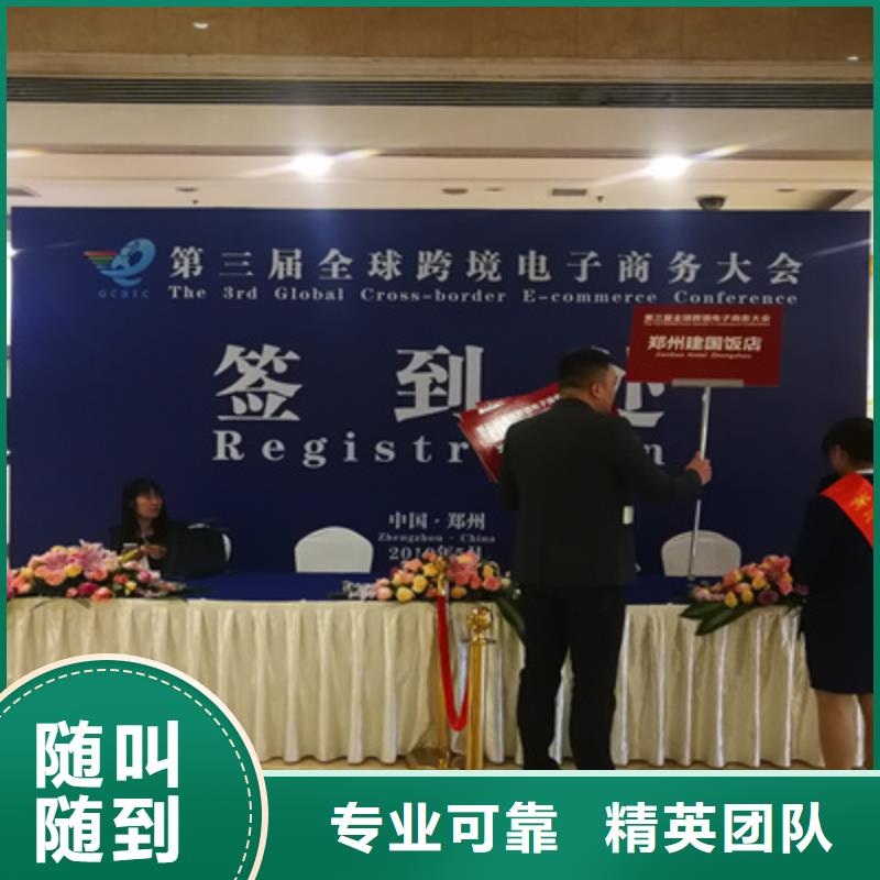 活动执行活动启动道具信誉保证