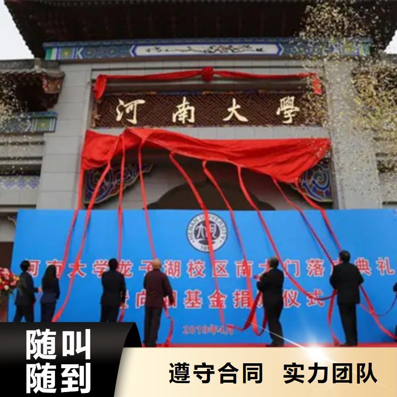 庆典活动_大型庆典公司口碑商家